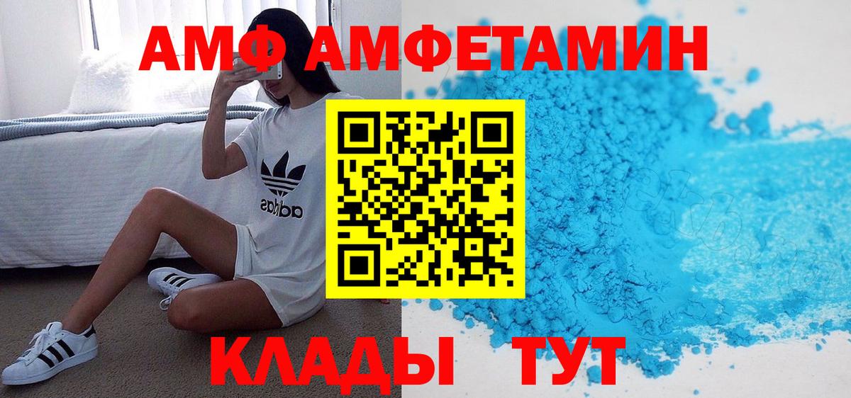 АМФ Розовый  АМФЕТАМИН  Северодвинск  Вход с VPN 