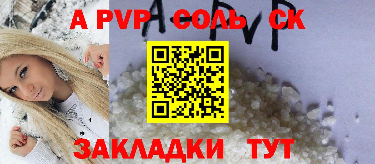 Alfa_PVP VHQ Северодвинск