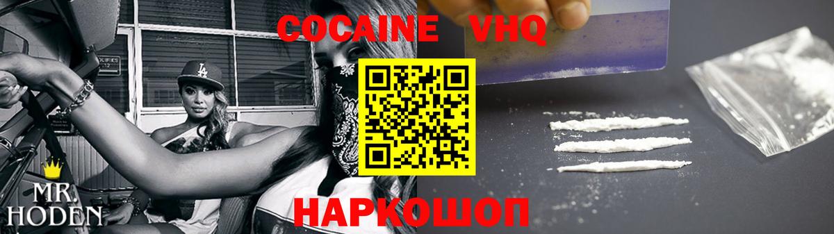 Кокаин FishScale Северодвинск