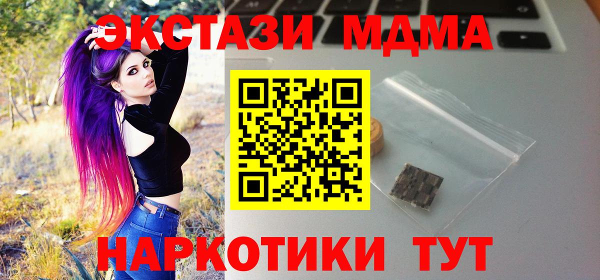Ecstasy VHQ  Вход с VPN  Ecstasy  гидра рабочий сайт  Экстази Cube  Северодвинск 
