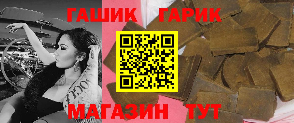 даркнет сайт  ГАШ гашик  ГАШ Cannabis  Вход с VPN  Северодвинск 