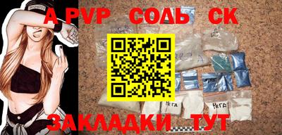 ALPHA PVP Краснокаменск