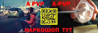 ALPHA PVP Краснокаменск