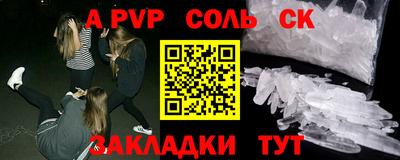 ALPHA PVP Краснокаменск
