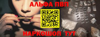 ALPHA PVP Краснокаменск