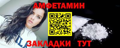 амфетамин Краснознаменск