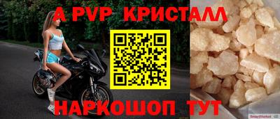 ALPHA PVP Краснокаменск