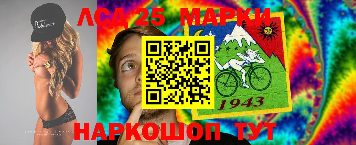 Лсд 25 экстази кислота Северодвинск