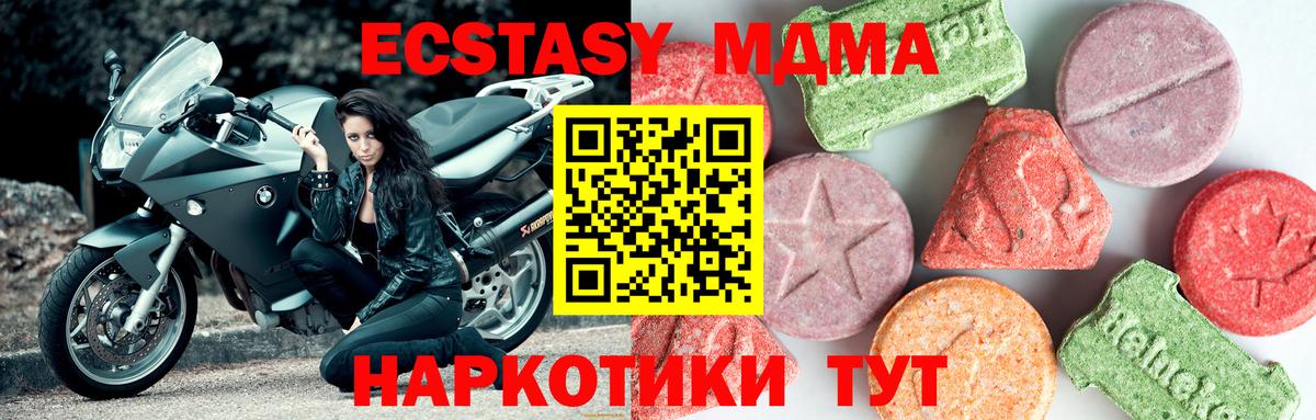 МДМА VHQ  МДМА  Северодвинск  Вход с VPN  MDMA молли 