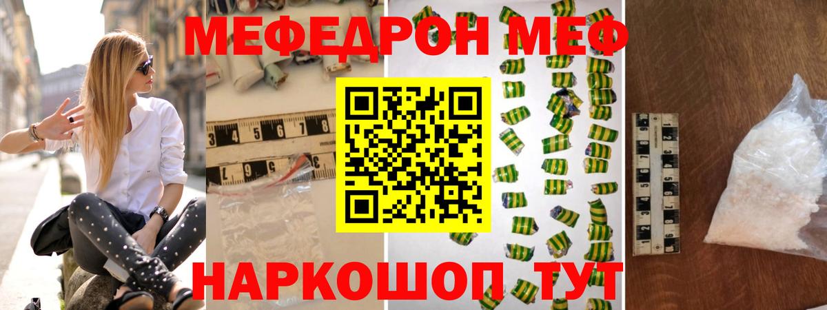Мефедрон  Северодвинск