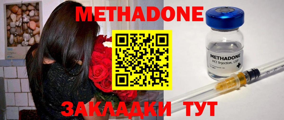 МЕТАДОН белоснежный  Вход с VPN  Северодвинск 