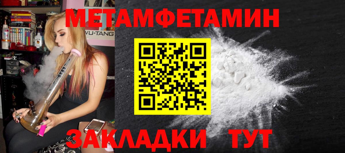 Северодвинск  Первитин мет  Вход с VPN 