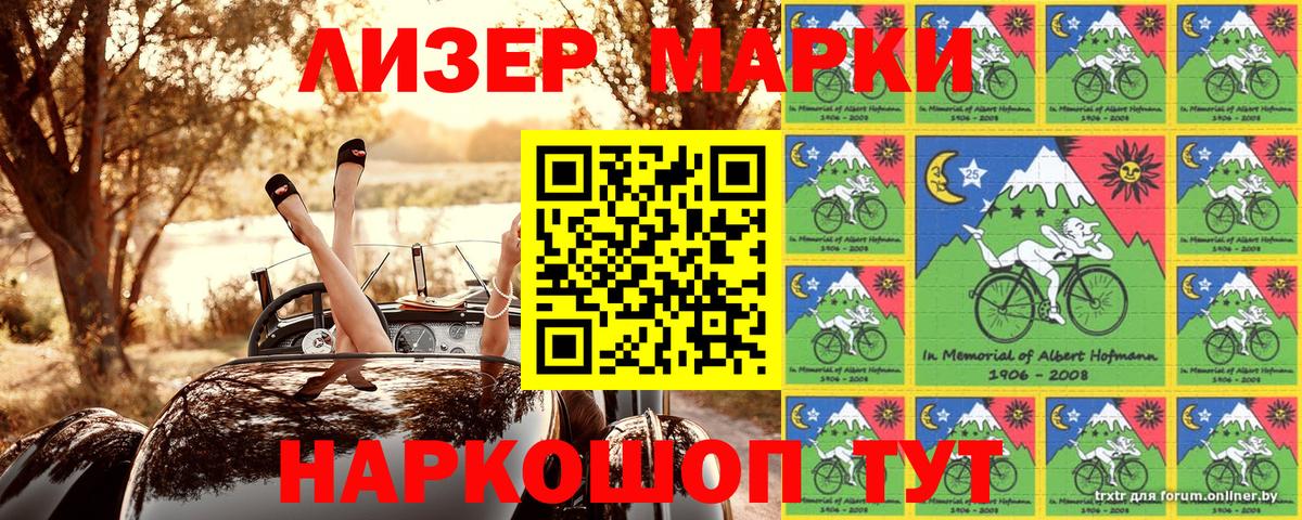 Марки N-bome 1,8мг  Марки N-bome 1,8мг  Вход с VPN  Северодвинск 