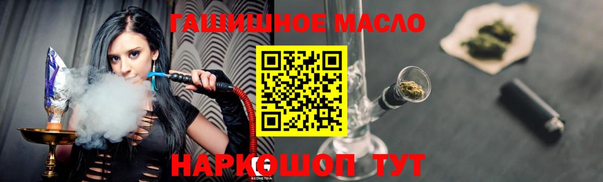 ТГК вейп  Вход с VPN  MEGA рабочий сайт  Северодвинск  Дистиллят ТГК жижа 